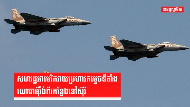 ជម្លោះតំបន់មជ្ឈិមបូព៌ា