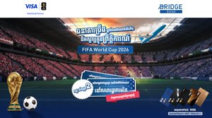 ធនាគារ ប្រ៊ីដ ផ្តល់ឱកាសពិសេសដល់អតិថិជនអាចទៅទស្សនា FIFA World Cup 2026 ដោយផ្ទាល់