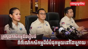 ពិព័រណ៍កសិកម្ម