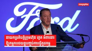 កម្មករធ្វើកូដកម្ម