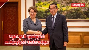 កម្ពុជា-តួកគី