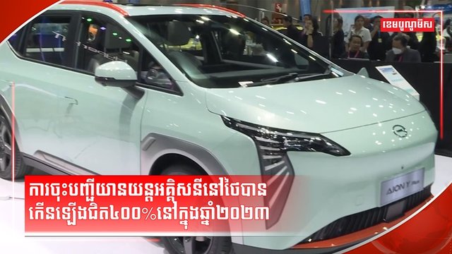 យានយន្តអគ្គិសនី