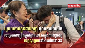 មន្ត្រីកម្ពុជា