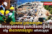 ហេដ្ឋារចនាសម្ព័ន្ធ