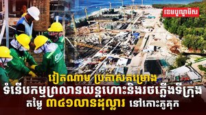 ហេដ្ឋារចនាសម្ព័ន្ធ