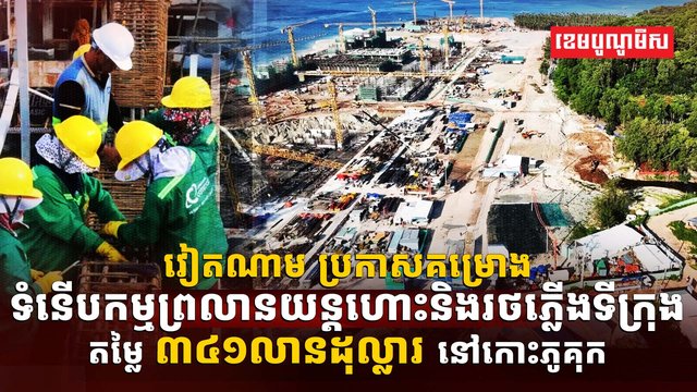 ហេដ្ឋារចនាសម្ព័ន្ធ