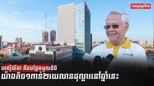 អេស៊ីលីដា