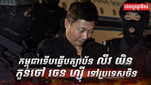 ឧក្រិដ្ឋកម្មអនឡាញ