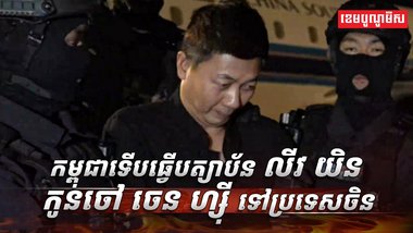 ឧក្រិដ្ឋកម្មអនឡាញ