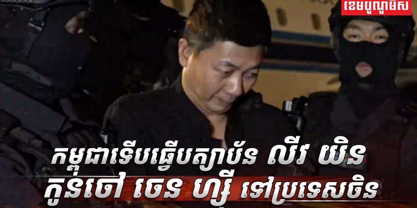 ឧក្រិដ្ឋកម្មអនឡាញ