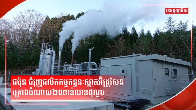 វិស័យថាមពល