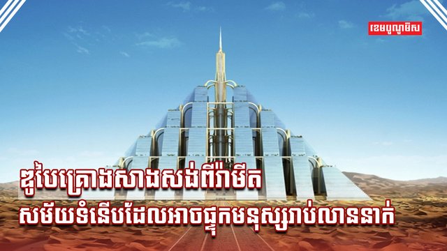 ហេដ្ឋារចនាសម្ព័ន្ធ