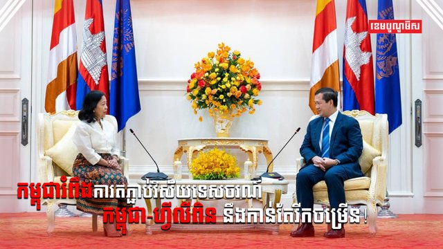 វិស័យទេសចរណ៍