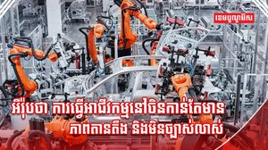 សភាពាណិជ្ជកម្មអឺរ៉ុប