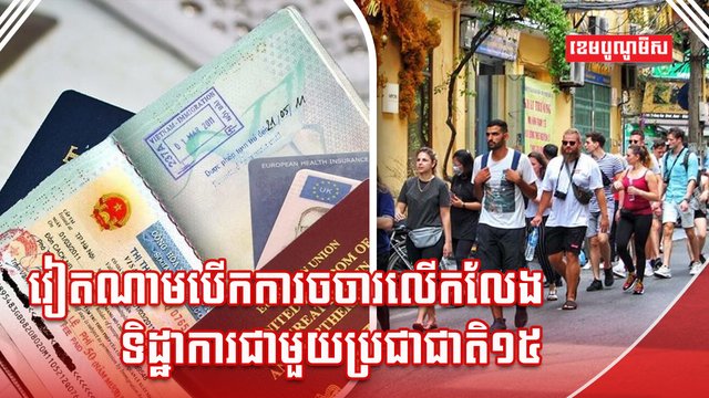 វិស័យទេសចរណ៍