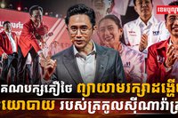 គណបក្សភឿថៃ