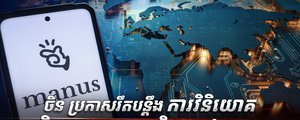 វិស័យបច្ចេកវិទ្យា