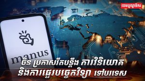 វិស័យបច្ចេកវិទ្យា