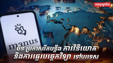 វិស័យបច្ចេកវិទ្យា