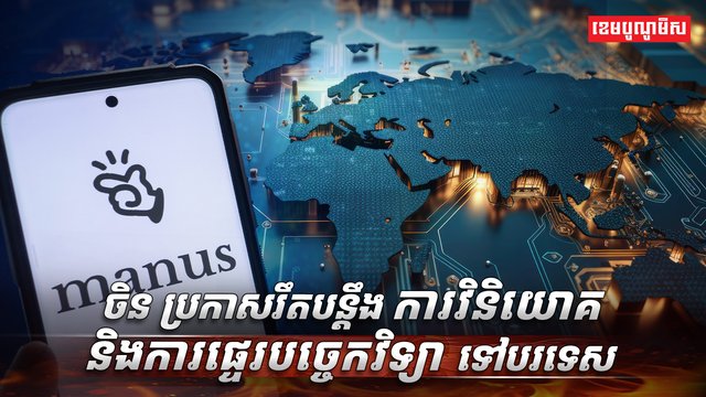 វិស័យបច្ចេកវិទ្យា