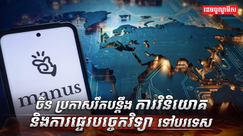 វិស័យបច្ចេកវិទ្យា