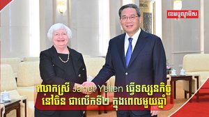 អាម៉េរិក - ចិន