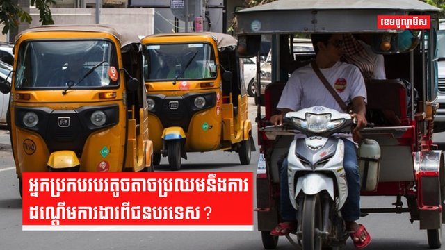 សេដ្ឋកិច្ចក្រៅប្រព័ន្ធ