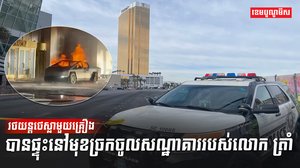 ក្រុមហ៊ុន Cybertruck