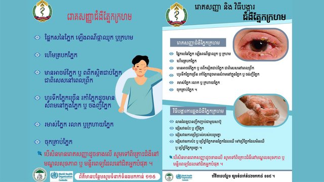 ក្រសួងសុខាភិបាល