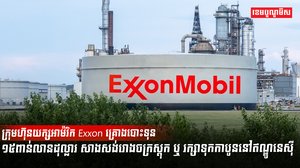 រោងចក្រស្តុកកាបូន