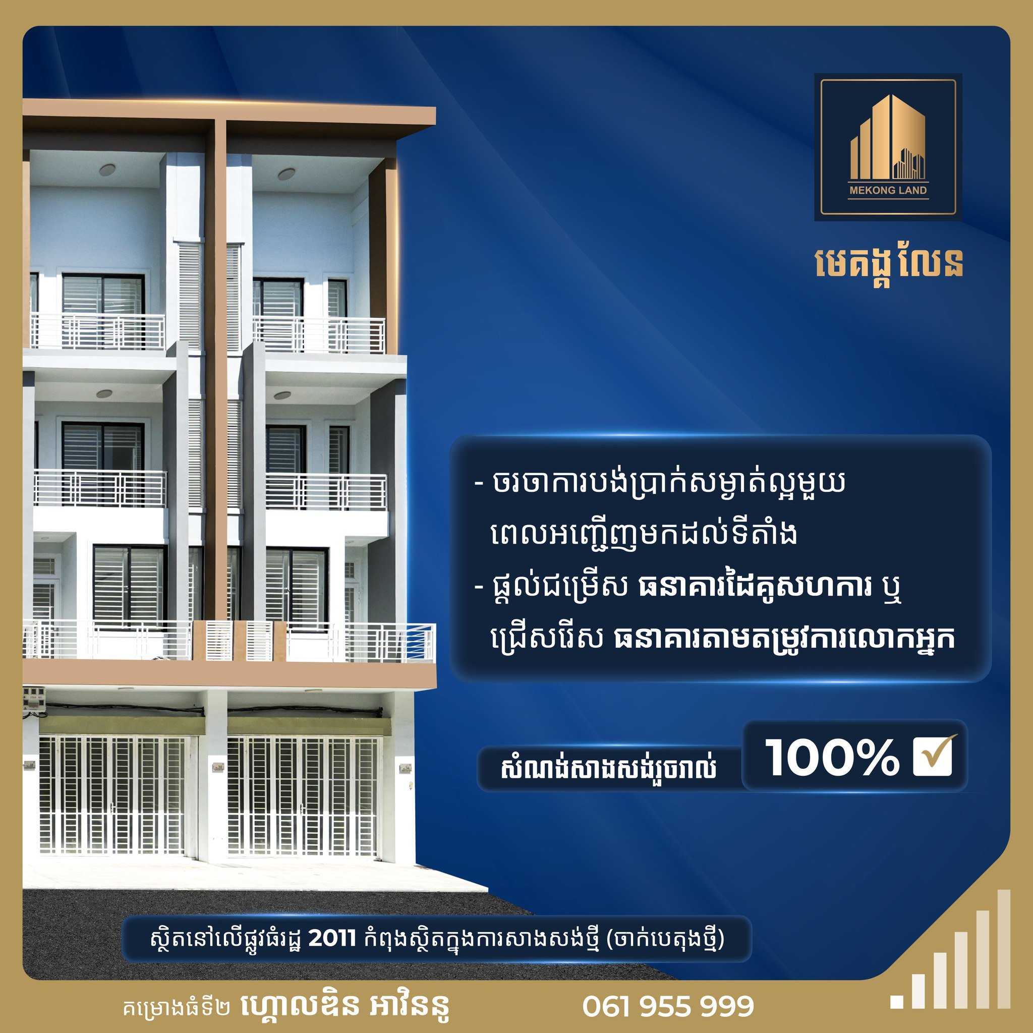 តើលោកអ្នកកំពុងតែស្វែងរកផ្ទះសម្រាប់បើកអាជីវកម្ម និងសម្រាប់រស់នៅ ជាមួយនឹងតំបន់ទីប្រជុំជនដែលមានភាពអ៊ូអរស្រាប់មែនទេ?