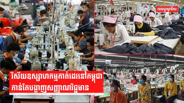 វិស័យឧស្សាហកម្ម