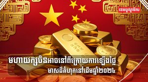 ទីផ្សារមាស
