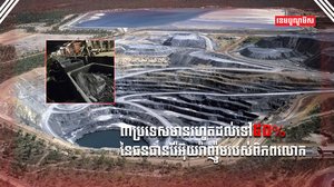 ធនធានរ៉ែអ៊ុយរ៉ាញ៉ូម