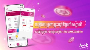អបអរសាទរអ្នកឈ្នះទឹកប្រាក់ ១០ម៉ឺនរៀលទាំង ៣០នាក់ ពីការចាប់រង្វាន់កាលពីថ្ងៃទី ១០ ខែតុលា