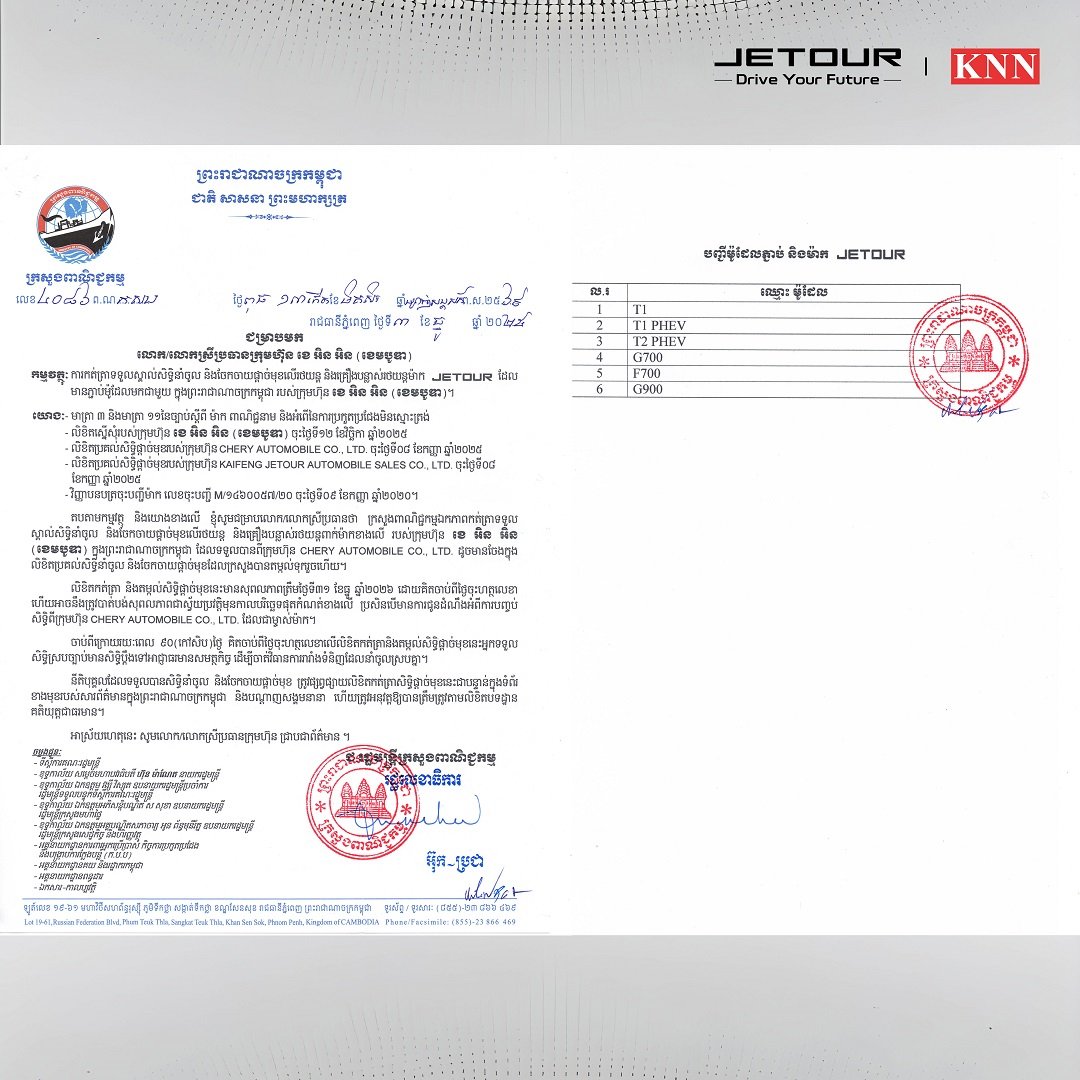 1 MOC KNN (CAMBODIA) CO., LTD