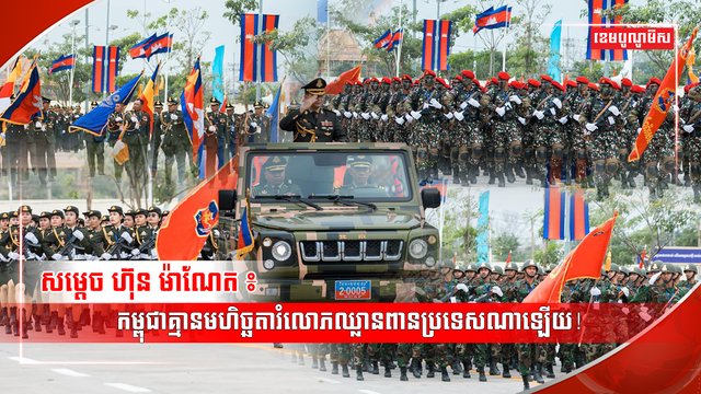 វិស័យការពារជាតិ