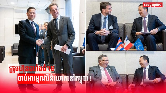 គម្រោងវិនិយោគ