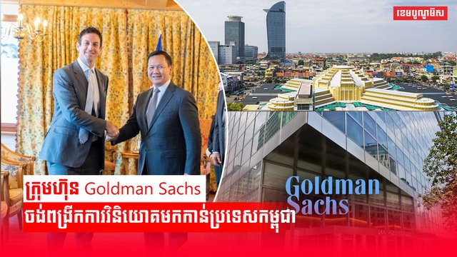 គម្រោងវិនិយោគ