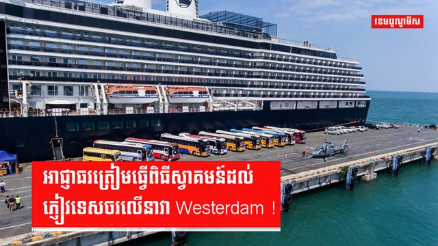 វិស័យទេសចរណ៍