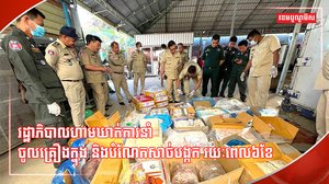 បំណែកសាច់បង្កក