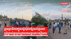 ព្រលានយន្តហោះសៀមរាប