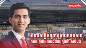 រោងចក្រថាមពល