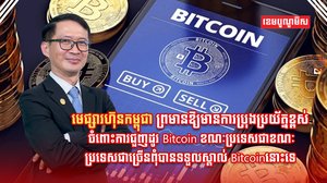 Bitcoin