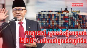 សង្គ្រាមពាណិជ្ជកម្ម