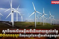 វិស័យថាមពល