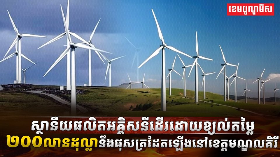 វិស័យថាមពល