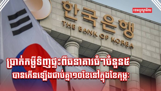 វិស័យអចលនទ្រព្យ