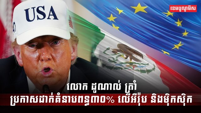 វិស័យពាណិជ្ជកម្ម