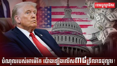វិស័យសេដ្ឋកិច្ច